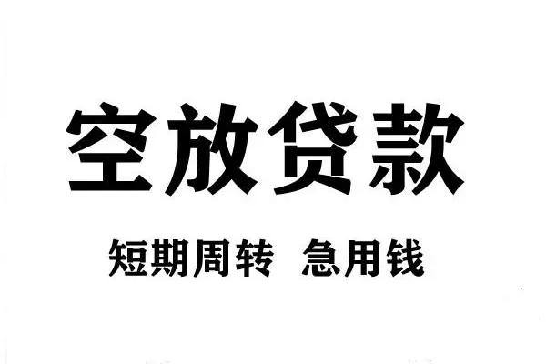 成都应急正规短借