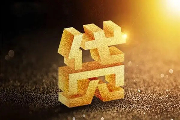 成都应急民间短借-成都应急小额信用贷款-成都应急空借放款