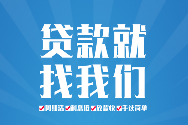 成都应急民间小额借贷-成都应急短借空放-成都应急身份证抵押贷款