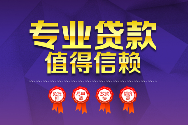 成都应急小额贷款当天放款-成都应急抵押身份证贷款-成都应急私人借贷不查征信