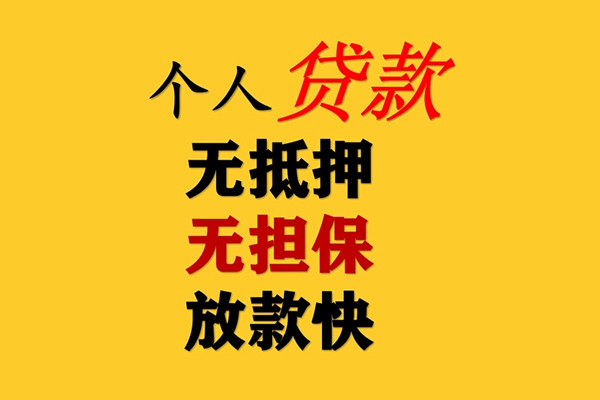 成都应急短期空放-成都应急用身份证借私借-成都应急空放私人借钱