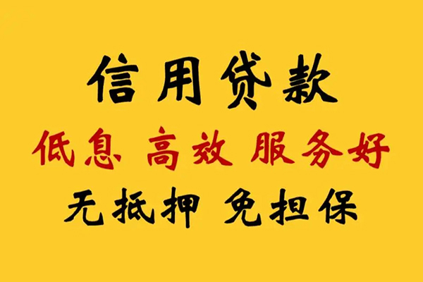 成都应急哪里有小额贷款-成都应急空放贷款当天下款-成都应急民间短借