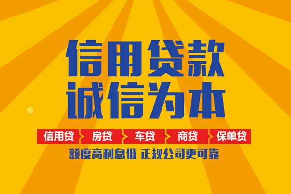 成都应急个人装修贷款-成都应急民间贷款-成都应急哪有私人借贷