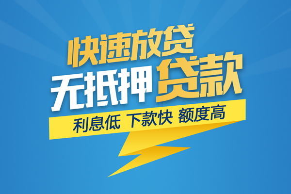成都应急身份证贷款平台-成都应急贷款私借空放-成都应急短借个人