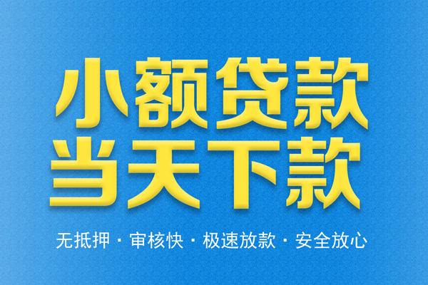 成都应急身份证贷款在线