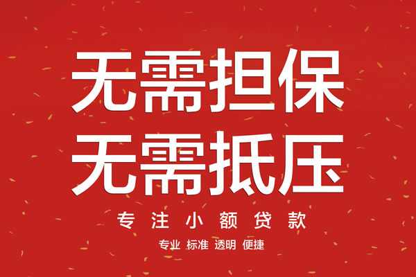 成都应急个人正规借贷-成都应急个人贷款-成都应急民间小额借贷