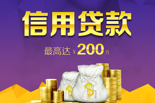 成都应急信用贷款网-成都应急空放借钱-成都应急哪里可以借钱