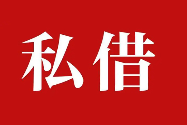 成都应急信用贷款办理-成都应急贷款信用贷款-成都应急用身份证借私借