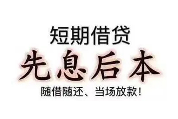 成都应急民间私借-成都应急私人私借-成都应急小额贷款地址