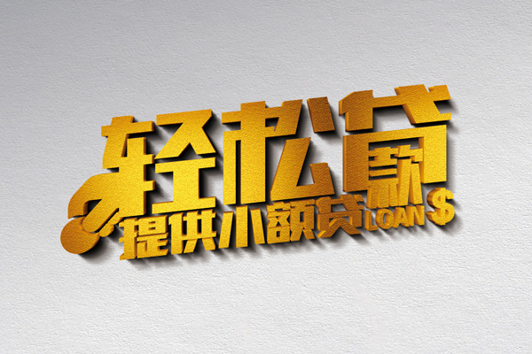 成都应急个人上门借贷-成都应急短借空放-成都应急哪里可以信用贷款