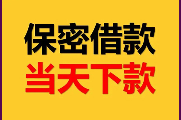 成都应急小额短借-成都应急空放借钱-成都应急私人私借