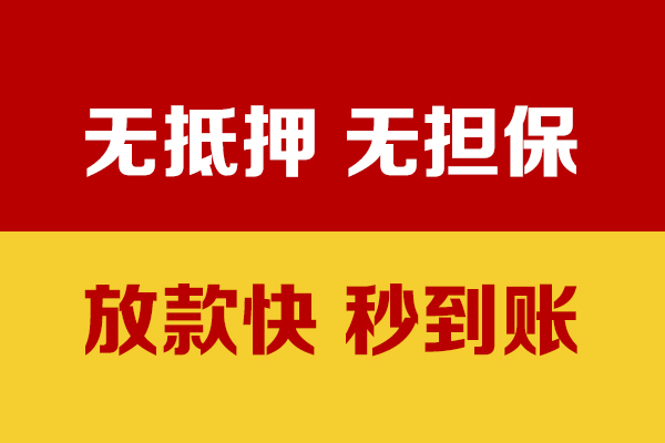 成都应急私人贷款小额贷款-成都应急私人24小时借钱-成都应急短借空放