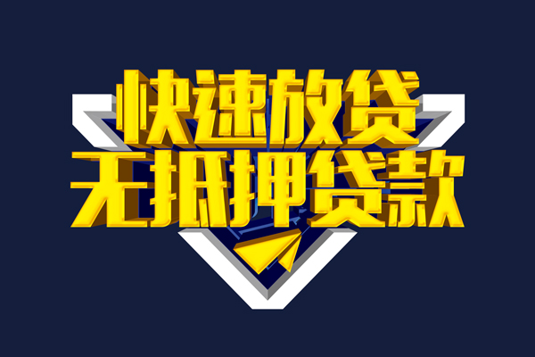 成都应急小额贷款电话-成都应急用身份证借私借-成都应急民间借贷款