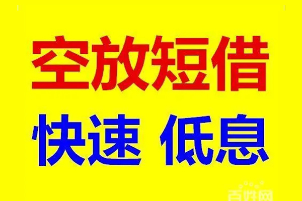 成都应急私人放款联系方式-成都应急身份证抵押贷款-成都应急快速借私借